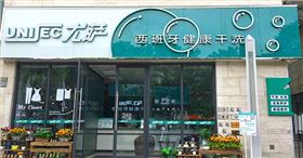開一家干洗店需要多少錢？