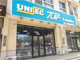 投資一個(gè)大型干洗店多少錢(qián)？