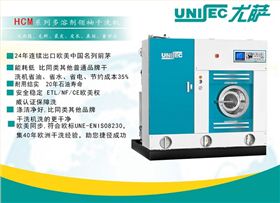 你真的了解多溶劑干洗機嗎？