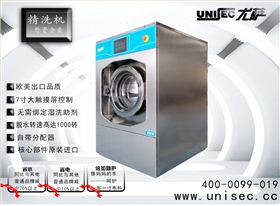 尤薩濕洗機(jī)