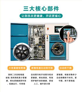 干洗機(jī)切片_04