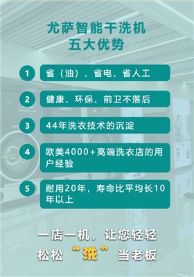 干洗機(jī)切片_07