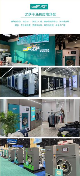 干洗機(jī)切片_08