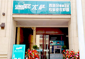 尤薩合肥新區(qū)萬達(dá)店