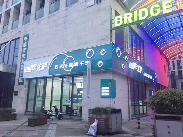 小區(qū)開干洗店賺錢嗎？加盟尤薩給你高額的干洗店利潤