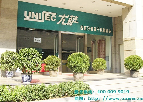 沒有經(jīng)驗?zāi)荛_干洗店嗎？