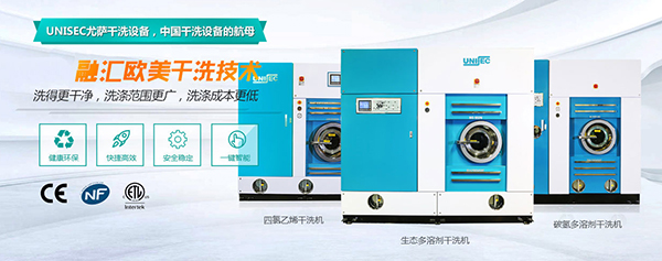 石油機和四氯乙烯干洗機哪個將被淘汰？