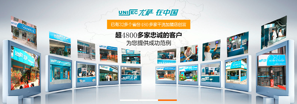 尤薩提醒：干洗機(jī)長(zhǎng)期停機(jī)后重新開機(jī)注意事項(xiàng)