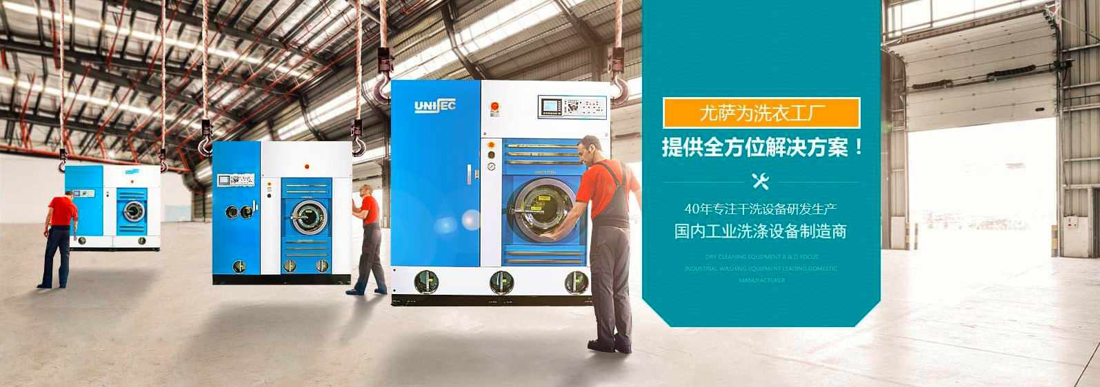 小型洗衣工廠需要投資多少錢？