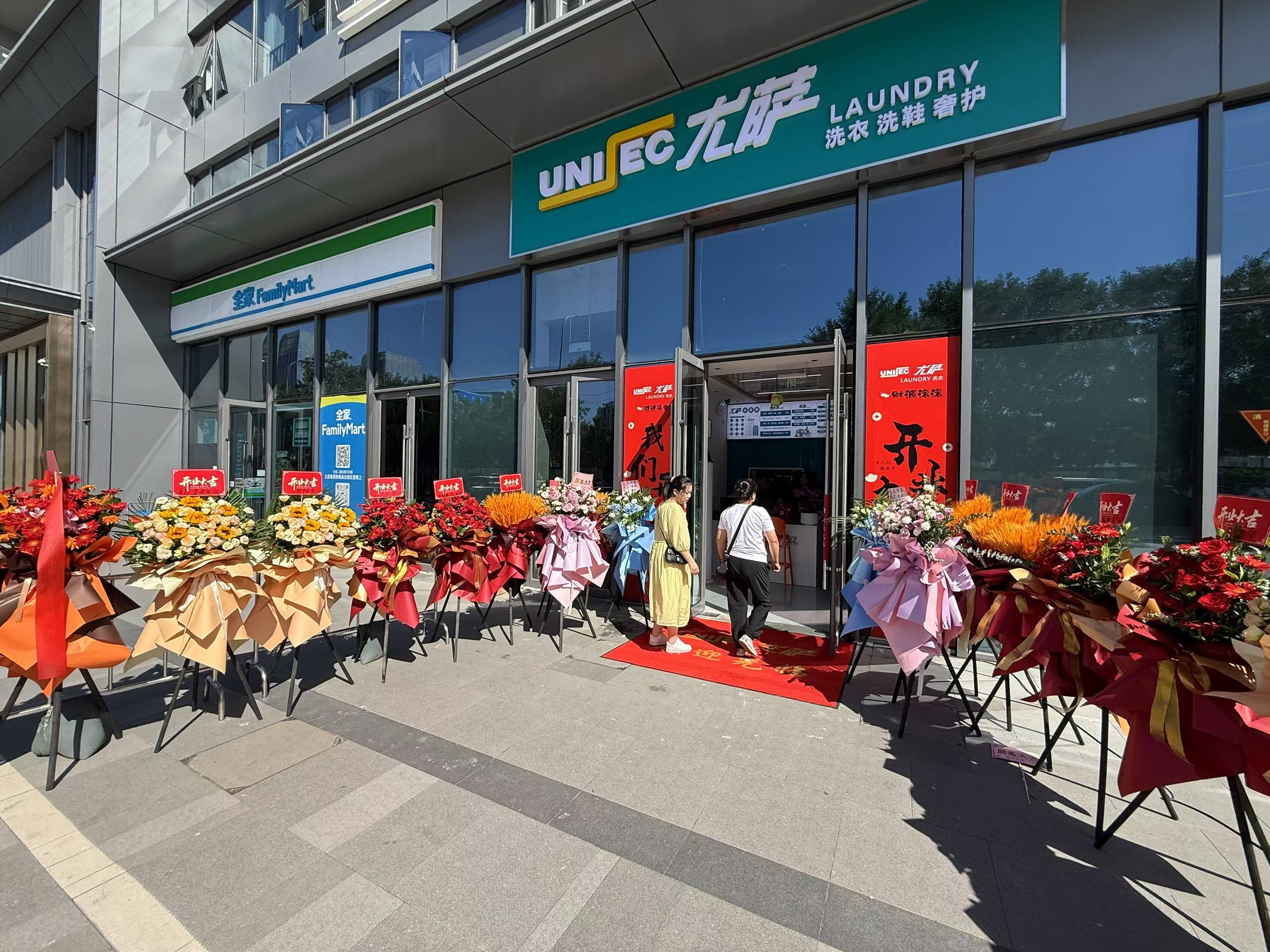尤薩洗衣大興方隅未來城店：高端洗護新選擇