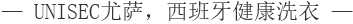 UNISEC尤薩，西班牙健康洗衣